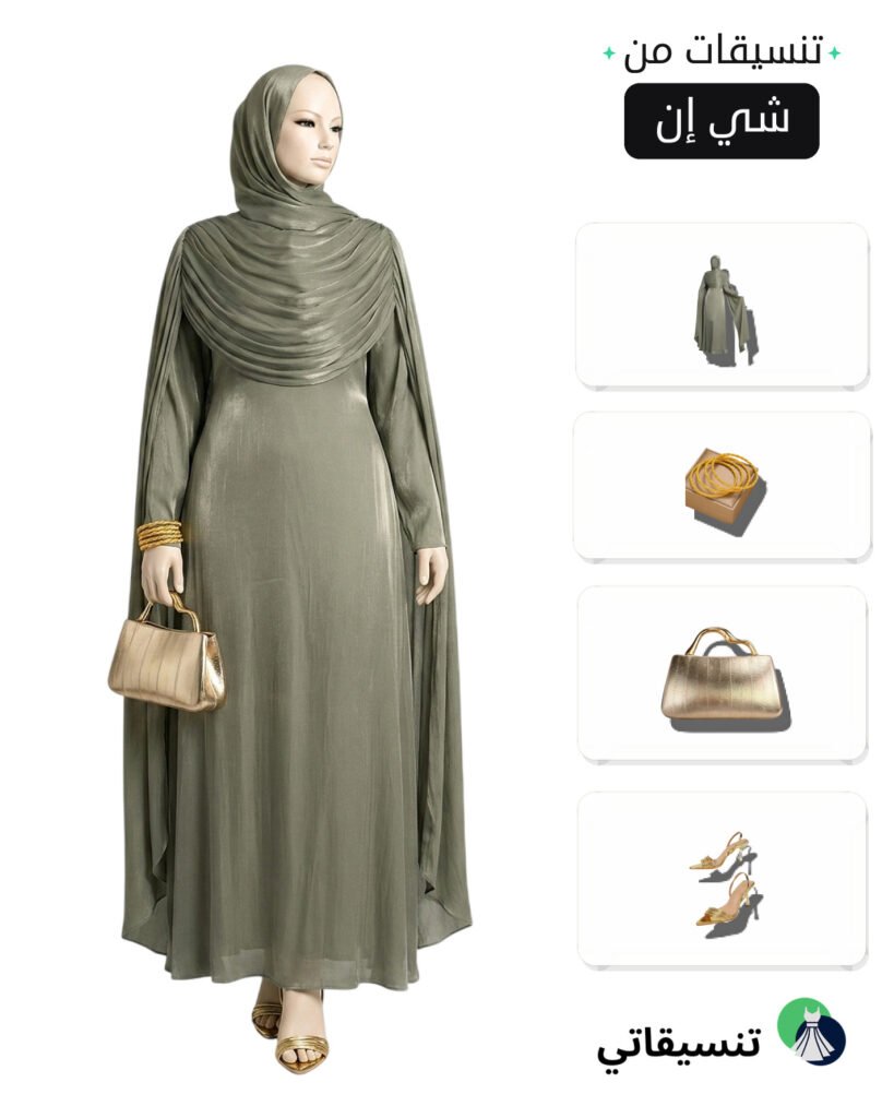 تنسيقات عبايات زيتية مع إكسسوارات ذهبية لإطلالة ناعمة