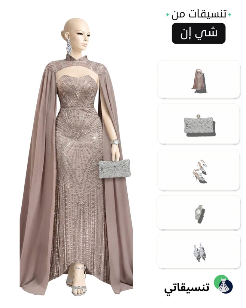 تنسيقات ملابس للمناسبات بفستان فضي وحقيبة لامعة وأقراط
